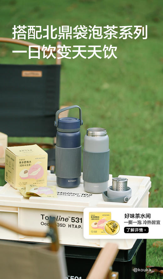 北鼎 CD1011 泡茶保温杯 浅杉绿 460ml 商品图3