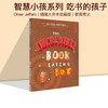 英文原版 The Incredible Book Eating Boy 吃书的孩子精装大开本收藏版 智慧小孩系列 了不起的小书虫 Oliver Jeffers奥利佛 商品缩略图0