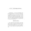 全域都市化：宁波新型城市化的战略选择/林崇建/俞建文/浙江大学出版社 商品缩略图1
