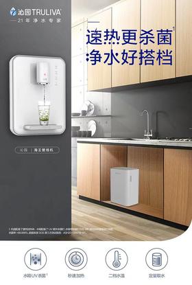 沁园（TRULIVA ）海王壁挂式无胆速热即热式管线机LNW600-5W净水器