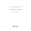 岩层动态破坏与注浆减沉/付志亮/王素华/高延法/浙江大学出版社 商品缩略图1