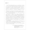 声乐基础(1第4版高等学校儿童艺术教育系列教材)/李淑芬|责编:葛娟|总主编:李全华/浙江大学出版社 商品缩略图1