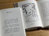 《高罗佩事辑/庄剑丞古琴文稿》严晓星编/辑订，共2册，小32开精装，约420页，西冷印社2019年/2121年一版一印。定价136，售价46。 商品缩略图8