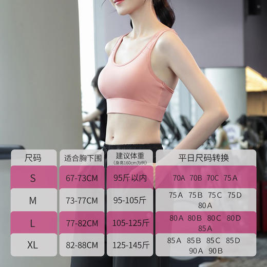 CharMing&Dream P6专业运动内衣 一体式跑步健身文胸bra瑜伽背心 商品图2