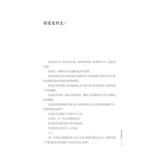 历史岂有底稿/侯兴国/浙江大学出版社 商品图1