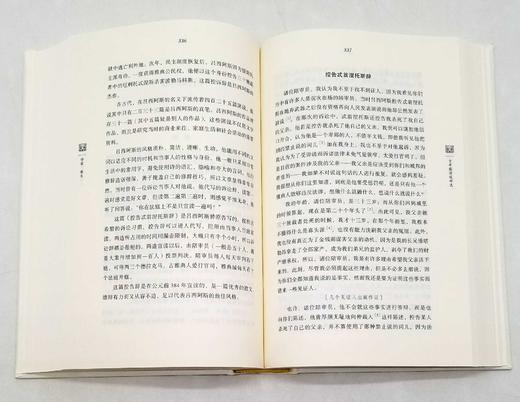 罗念生全集之：《<伊索寓言>、古希腊诗歌散文选》，精装，16开，罗念生著，上海人民出版社2020年一版二印，640页，定价89，售价40元。 商品图9