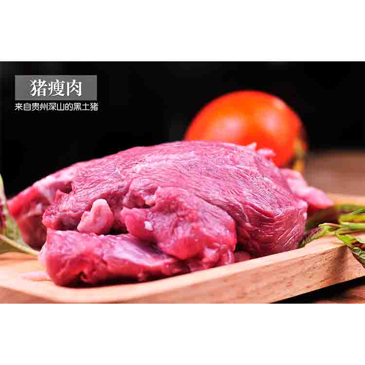 生态瘦肉500克 |贵州凸嘴猪基地（猪）