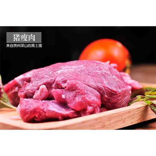 生态瘦肉500克 贵州三珍生态牧业基地（猪） 商品图0