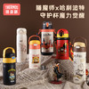 膳魔师THERMOS X哈利波特联名款儿童保温杯吸管婴儿宝宝杯大容量 商品缩略图4