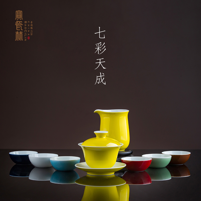 宝瓷林-七彩天成茶具盖碗套装景德镇高温颜色釉礼盒装包邮