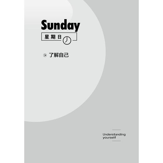 企鹅沟通力系列--应对难以沟通的人/(英)布莱恩·索尔特/内奥米·兰福德-伍德|译者:张源/浙江大学出版社 商品图1