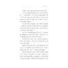 茶与养生/茶书院系列藏书/屠幼英/胡振长/浙江大学出版社 商品缩略图4