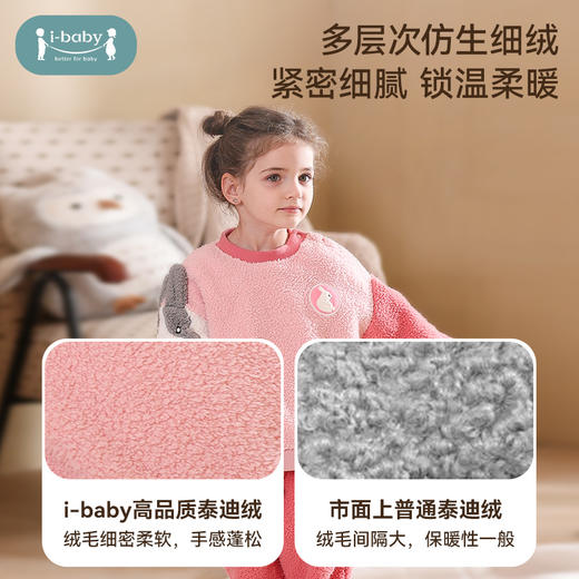 【qhxj】i-baby儿童恒温新风尚泰迪绒家居服 新款外出卡通可爱造型睡衣套装 商品图1
