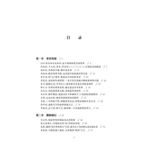 求是青年范儿/梁艳|责编:徐霞/浙江大学出版社 商品图3