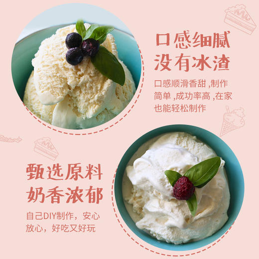 【食品酒水】亨博士冰淇淋粉家用冰激凌粉自制雪糕100g摆摊硬 商品图1
