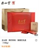 100G正山堂·骏眉红礼盒 商品缩略图0
