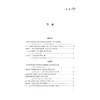 浙江省区域比较与协作研究/占张明/浙江大学出版社 商品缩略图5