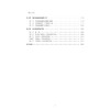 体育地理学/林凤蕾/浙江大学出版社 商品缩略图5
