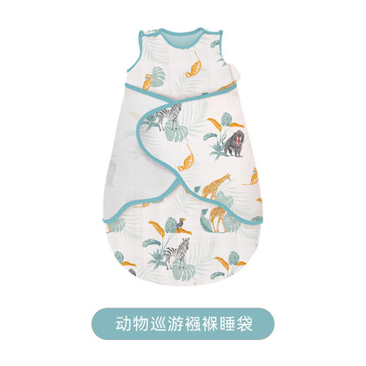 【新客专享】ibaby×outlast太空科技恒温德国outlast宝宝襁褓睡袋 新生儿防惊跳睡袋0-9个月婴儿防踢被 商品图0