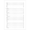 声乐基础(1第4版高等学校儿童艺术教育系列教材)/李淑芬|责编:葛娟|总主编:李全华/浙江大学出版社 商品缩略图3