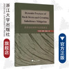 岩层动态破坏与注浆减沉/付志亮/王素华/高延法/浙江大学出版社 商品缩略图0