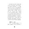 企鹅沟通力系列--应对难以沟通的人/(英)布莱恩·索尔特/内奥米·兰福德-伍德|译者:张源/浙江大学出版社 商品缩略图2