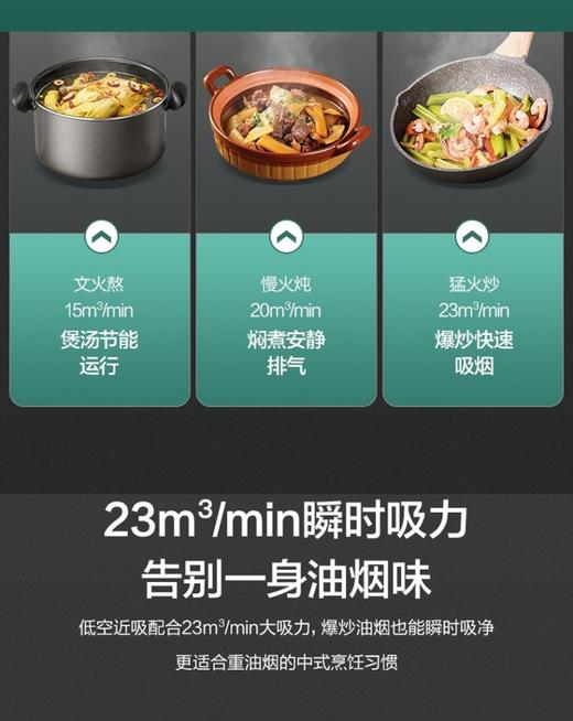 Vanward/万和 CXW-310-L26SE吸油烟机侧吸智能升降挥手热清洗 商品图5