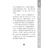 企鹅沟通力系列--应对难以沟通的人/(英)布莱恩·索尔特/内奥米·兰福德-伍德|译者:张源/浙江大学出版社 商品缩略图5