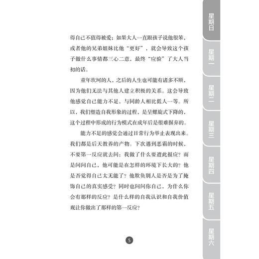 企鹅沟通力系列--应对难以沟通的人/(英)布莱恩·索尔特/内奥米·兰福德-伍德|译者:张源/浙江大学出版社 商品图5