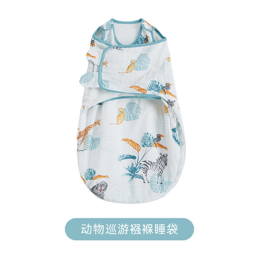 【新客专享】ibaby×outlast太空科技恒温德国outlast宝宝襁褓睡袋 新生儿防惊跳睡袋0-9个月婴儿防踢被 商品图1