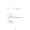 JAVA程序设计实验教程/跨境电子商务实训系列/许德武/浙江大学出版社 商品缩略图1