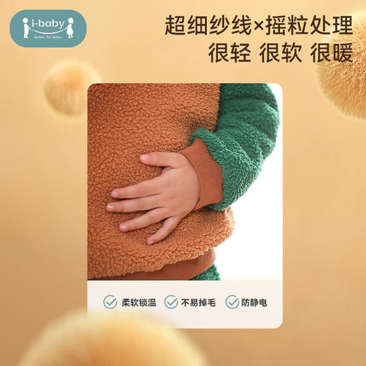 【qhxj】i-baby儿童恒温新风尚泰迪绒家居服 新款外出卡通可爱造型睡衣套装 商品图2