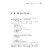 声音设计--电影中语言、音乐和音响的表现力/第2版现代传播广播电视传播/(美)索南夏因/主编:王文科/陈少波/译者:王旭锋/浙江大学出版社 商品缩略图1