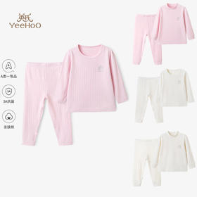 英氏儿童内衣 2022秋冬新款暖姜保暖套装YLNKJ32022A YLNKJ32025A
