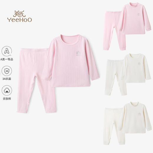 英氏儿童内衣 2022秋冬新款暖姜保暖套装YLNKJ32022A YLNKJ32025A 商品图0