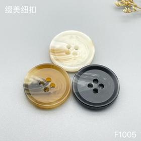 F1005(整包购买)