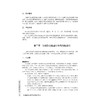 新大纲浙江省大学英语三级考试必读——标准预测试卷(附光盘标准预测试卷)/周计划/熊海虹/蒋景阳/浙江大学出版社 商品缩略图3