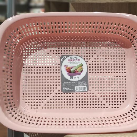 振兴KS0546果蔬长方筛(大号) 商品图0