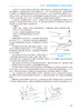 小儿外科学 第2版 国家卫生健康委员会住院医师规范化培训规划教材 郑珊 张潍平 夏慧敏主编 人民卫生出版社9787117325776 商品缩略图4