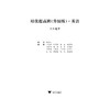 英语(8下升级版)/培优提高班/胡美如/浙江大学出版社 商品缩略图1