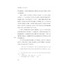 金钱与权力——西方商业的历史/(美)霍华德·敏斯/译者:曲东/浙江大学出版社 商品缩略图4