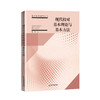 (仓发) 现代校对基本理论与基本方法/中国书籍出版社/周奇/9787506878432 商品缩略图0