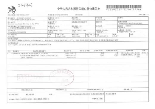 【Aveeno艾惟 浅蓝227】 24小时润肤 全家男女老少都可用  燕麦霜 商品图11