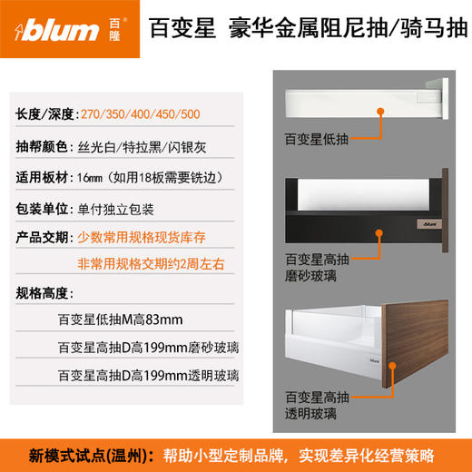 百变星【长度270-500mm】【豪华阻尼抽/骑马抽】【高端产品】 商品图0