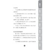 企鹅卓越领导力丛书 管理一个团队 /奈杰尔·坎伯兰/译者:杨景皓/浙江大学出版社 商品缩略图5