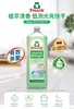 Frosch家具多用途清洁剂 商品缩略图0