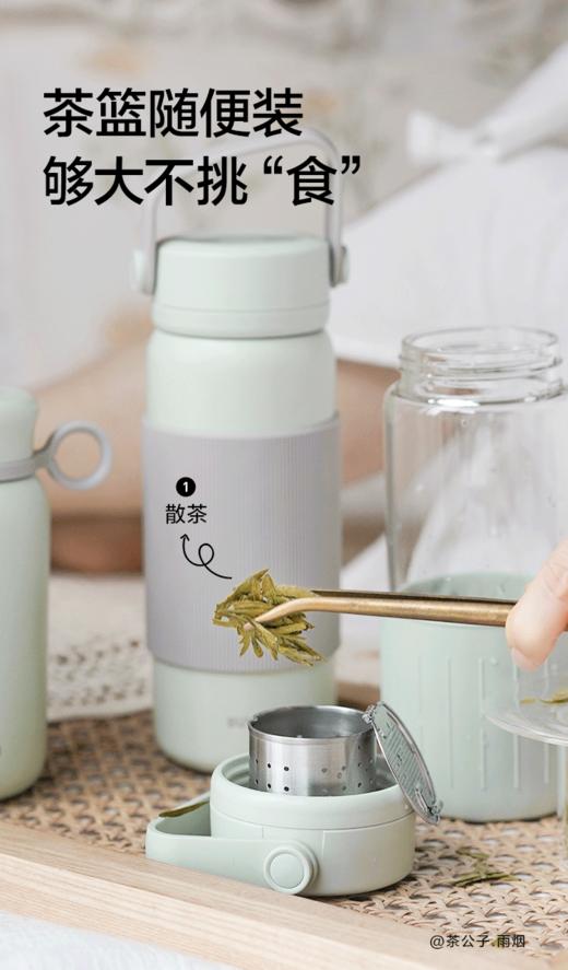 北鼎 CD1011 泡茶保温杯 浅杉绿 460ml 商品图1