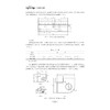 汽车机械基础(高等职业教育汽车类专业工学结合系列教材)/徐东 石红霞 于燕玲/浙江大学出版社 商品缩略图4