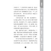 企鹅沟通力系列--应对难以沟通的人/(英)布莱恩·索尔特/内奥米·兰福德-伍德|译者:张源/浙江大学出版社 商品缩略图3