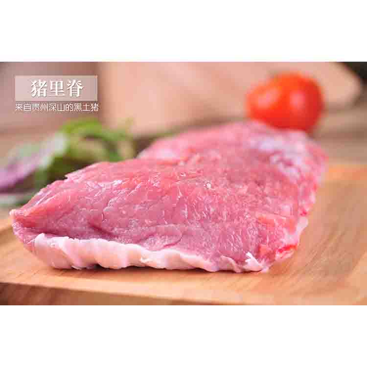 生态里脊肉 500克（带点肥膜，无激素 散养）|贵州凸嘴猪基地
